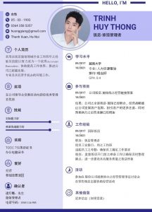 CV tiếng Trung chi tiết