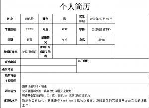 hông tin cá nhân trong CV tiếng Trung